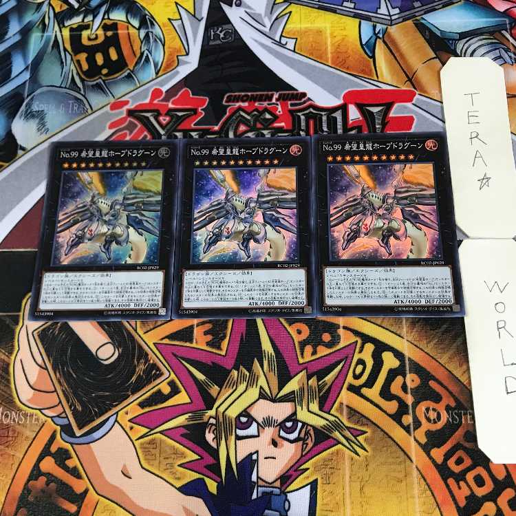 No.99 希望皇龍ホープドラグーン 4 スーパー 3枚セット てら