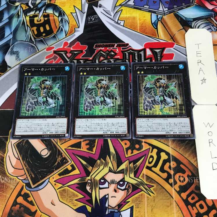 アーマー・カッパー 4 スーパー 3枚セット てら