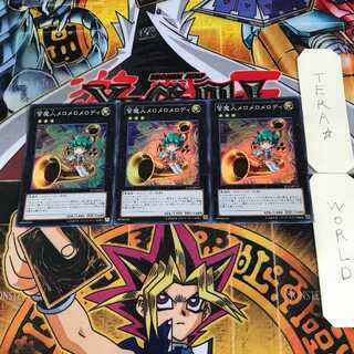 管魔人メロメロメロディ 5 スーパー 3枚セット てら