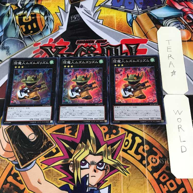 弦魔人ムズムズリズム 5 スーパー 3枚セット てら