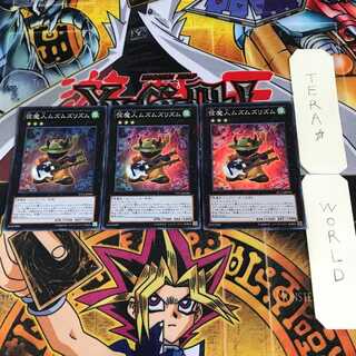 弦魔人ムズムズリズム 5 スーパー 3枚セット てら