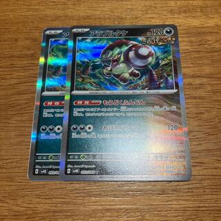 Arable bamboo R 053/066 2 sheets