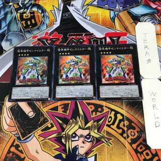 Wind-Up Zenmaister 1 Super Set of 3 Tera