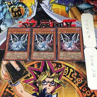 Sin 青眼の白龍 7 ウルトラ 3枚セット てら