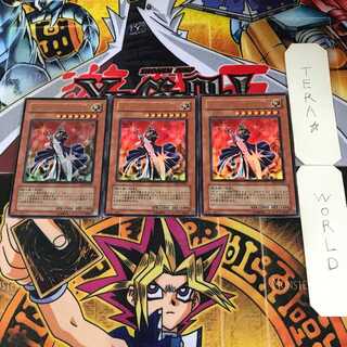 Silent Swordsman LV7 5 Ultra, set of 3 Tera.