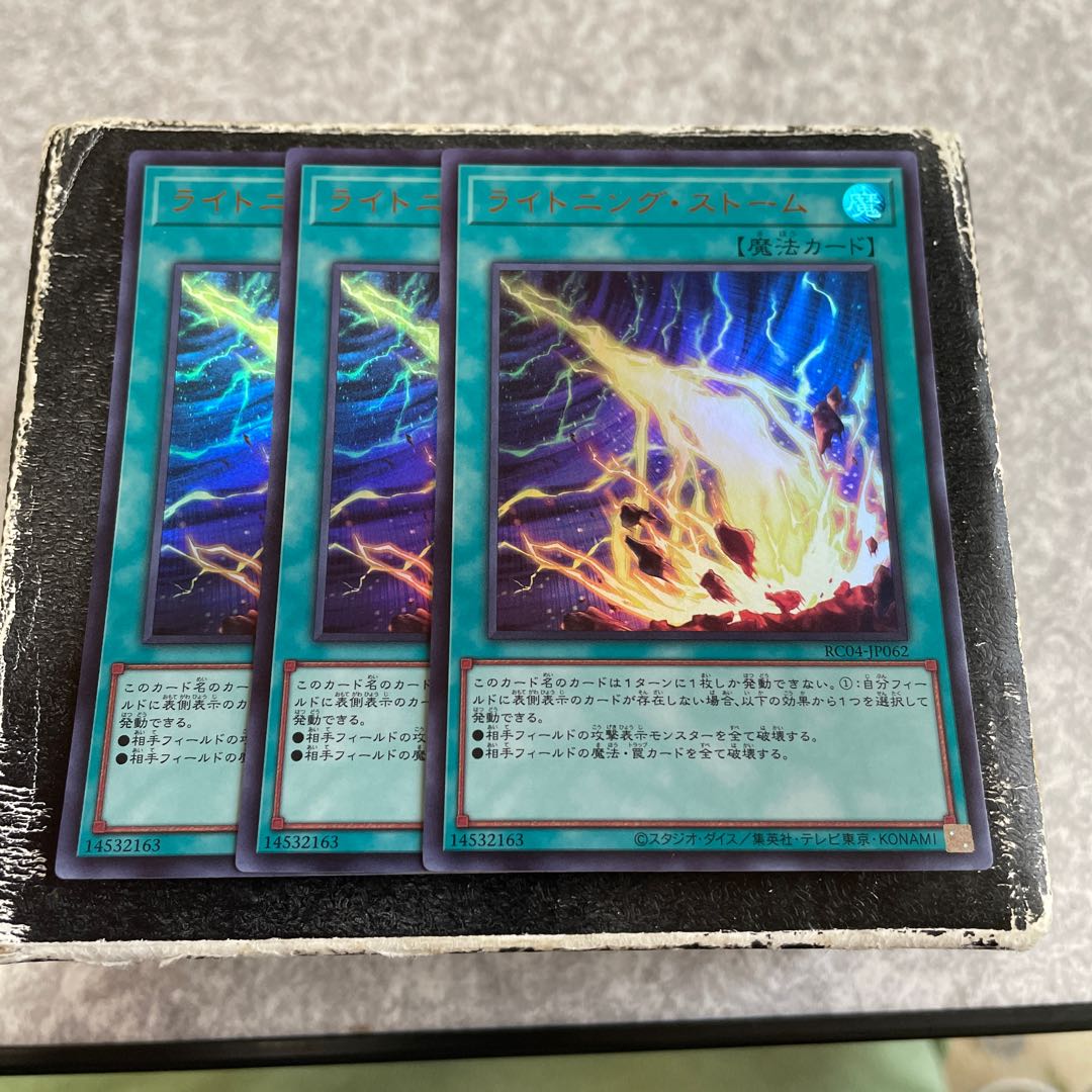 Lightning Storm Ultra Rare JP062 3 copies