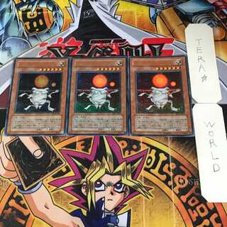 ヘリオス・デュオ・メギストス 2 ウルトラ 3枚セット てら