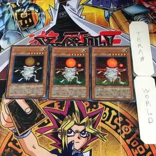 ヘリオス・デュオ・メギストス 5 ウルトラ 3枚セット てら