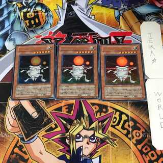 ヘリオス・デュオ・メギストス 6 ウルトラ 3枚セット てら