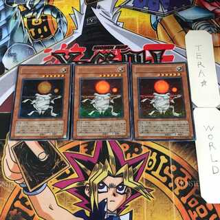 ヘリオス・デュオ・メギストス 7 ウルトラ 3枚セット てら