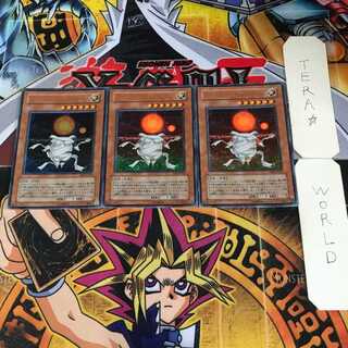 ヘリオス・デュオ・メギストス 8 ウルトラ 3枚セット てら