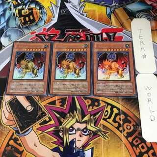 モザイク・マンティコア 9 ウルトラ 3枚セット てら