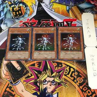 原始太陽ヘリオス 2 ウルトラ 3枚セット てら