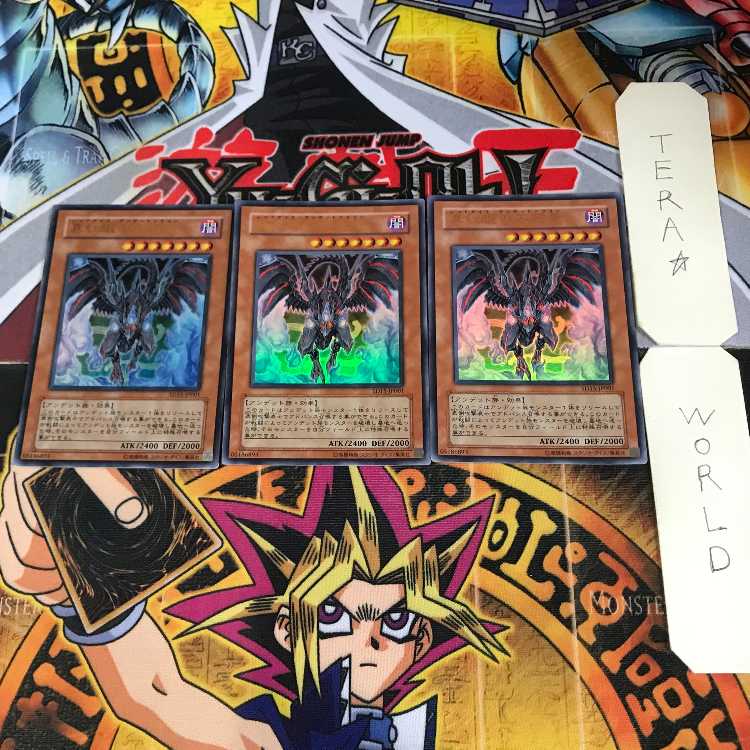 Red-Eyes Zombie Dragon 7 Ultra, set of 3 Tera.