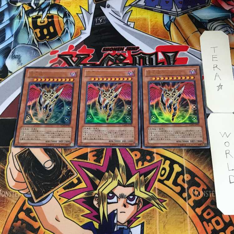 堕天使ディザイア 1 ウルトラ 3枚セット てら