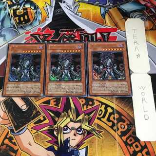 魔王ディアボロス 10 ウルトラ 3枚セット てら