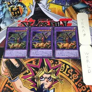 ABC-Dragon Buster 2 Ultra, set of 3, Tera.