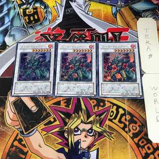 ニトロ・ウォリアー 7 ウルトラ 3枚セット てら