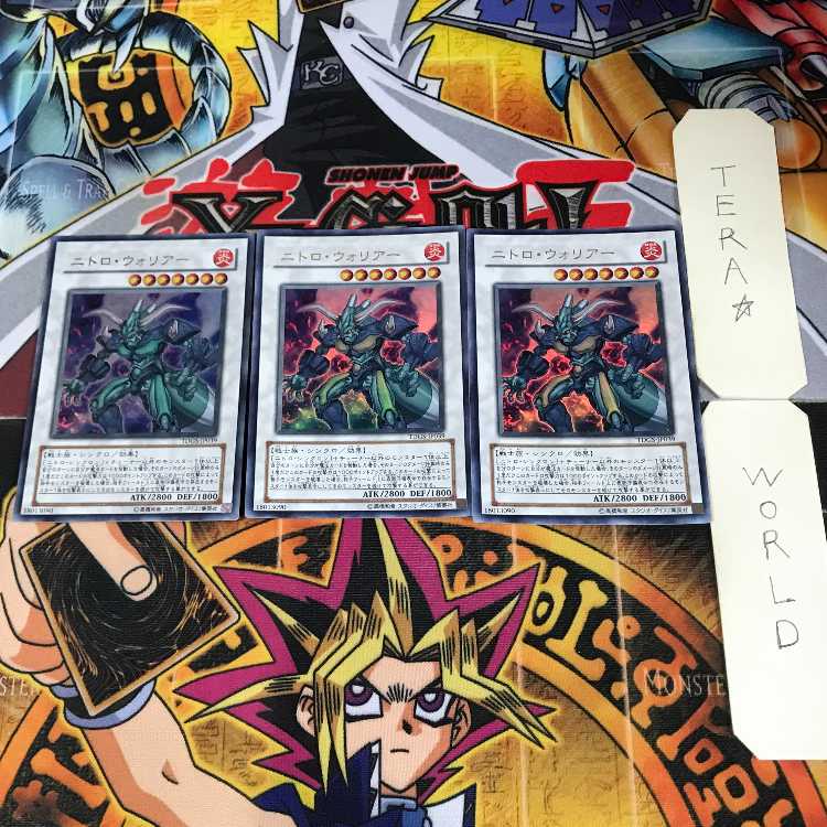 ニトロ・ウォリアー 8 ウルトラ 3枚セット てら