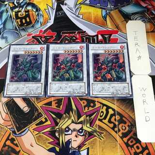 ニトロ・ウォリアー 8 ウルトラ 3枚セット てら