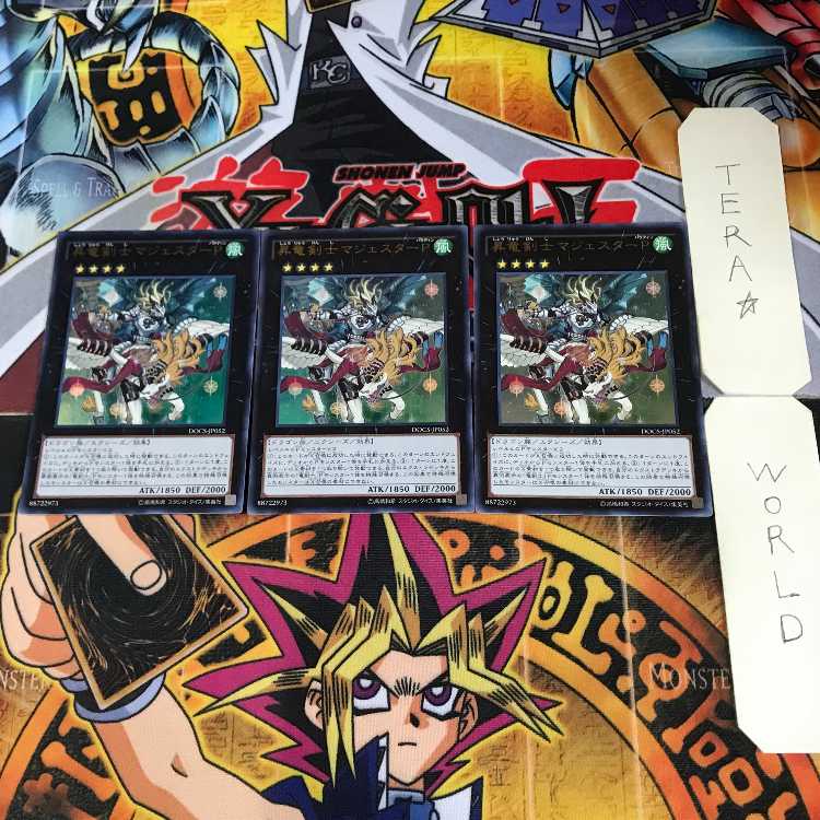 昇竜剣士マジェスターP 1 ウルトラ 3枚セット てら