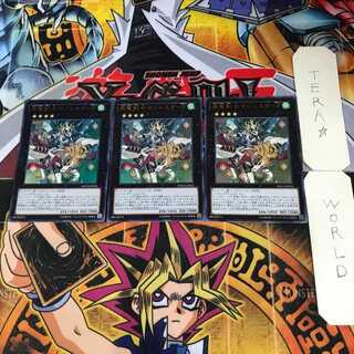 昇竜剣士マジェスターP 1 ウルトラ 3枚セット てら