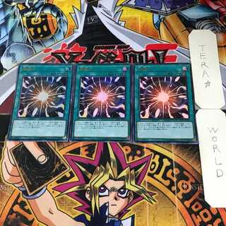 超融合 5 ウルトラパラレル 3枚セット てら