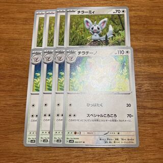 Cinccino U 060/071 4 sheets