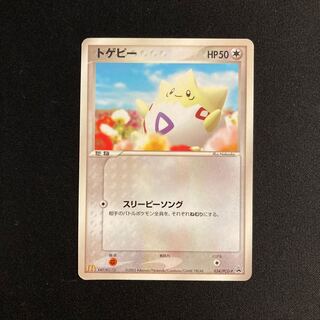 a201 トゲピー プロモ マクドナルド ポケモン トレトレ