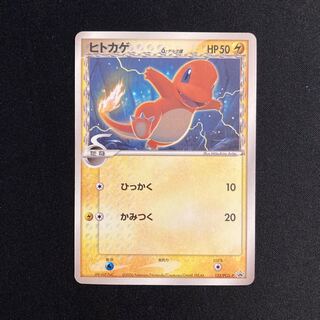 a230 ヒトカゲ 123/PCG-P プロモ ポケモン トレトレ