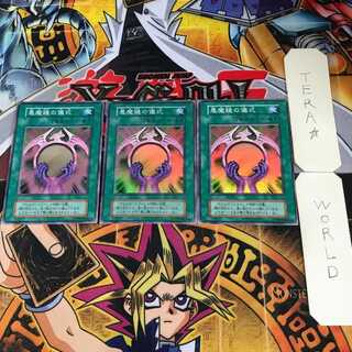 悪魔鏡の儀式 初期 2 スーパー 3枚セット てら