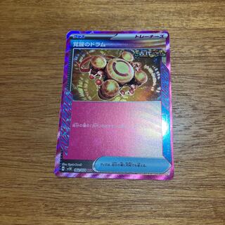 Drums of Awakening ACE 062/071