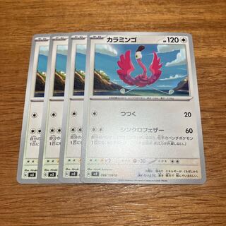 Caramingo U 099/108 4 sheets