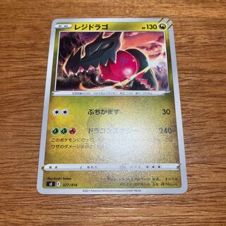 Residrago TD 327/414