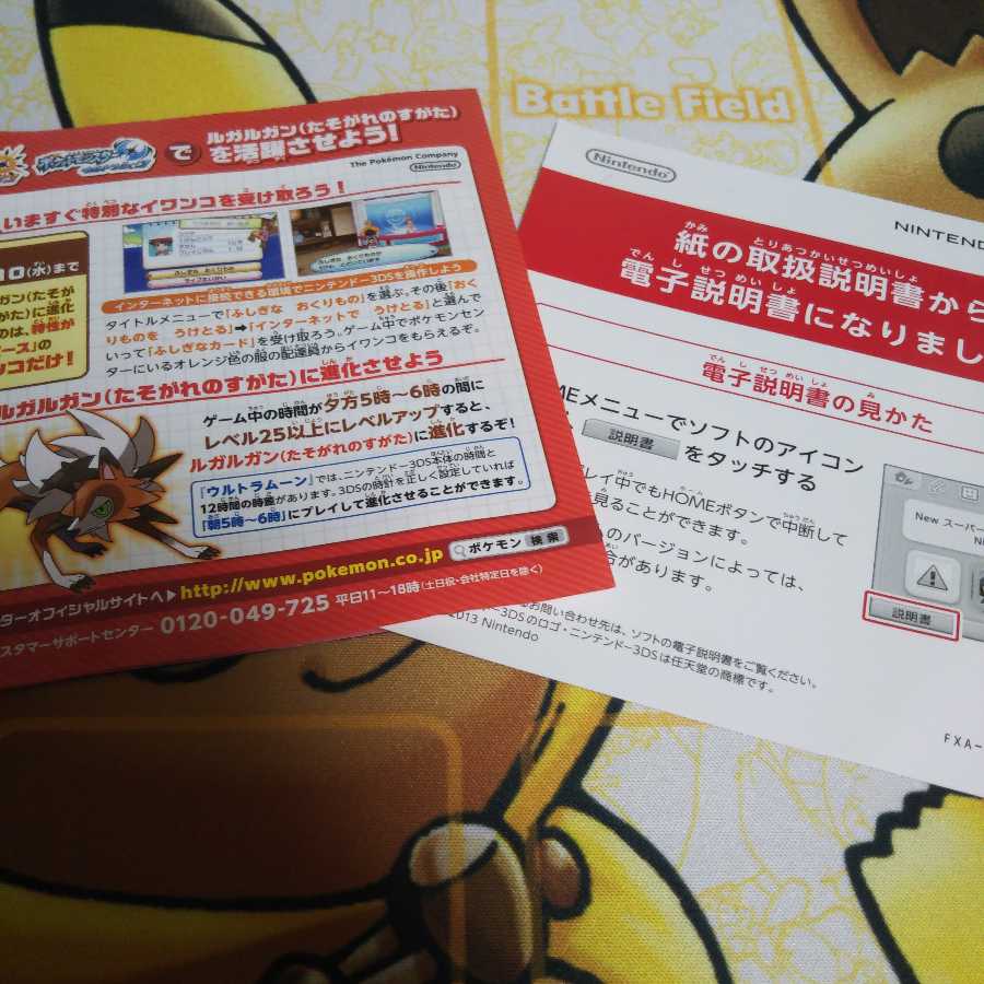 まやさん確認用