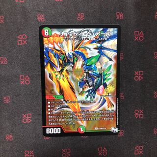 至急 最最終値下げ！リュウセイ・ジ・アース プロモ