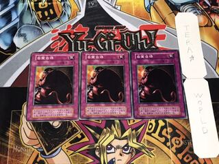 自業自得 初期 ノーマル 3枚セット