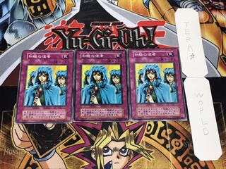 和睦の使者 初期 ノーマル 3枚セット