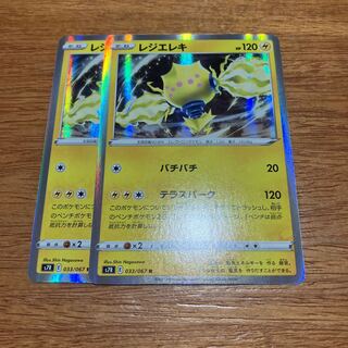 Resi-Elec R 033/067 2 sheets