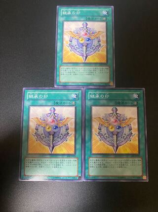 継承の印 ノーマル JP163