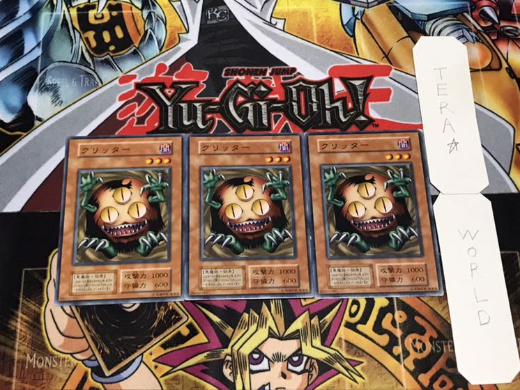 クリッター  初期 ノーマル 3枚セット