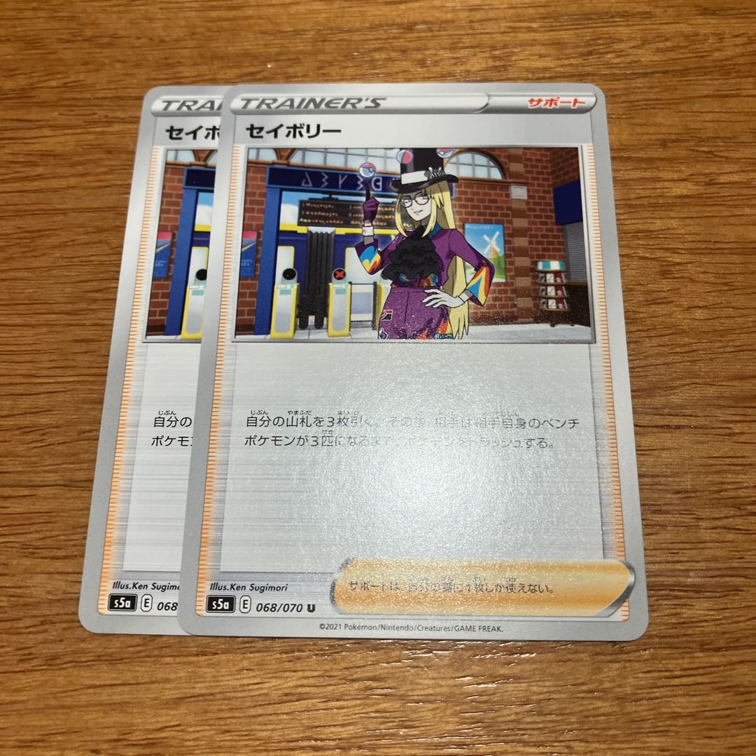 Savory U 068/070 2 sheets