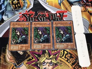 黒き森のウィッチ 初期 ノーマル 3枚セット