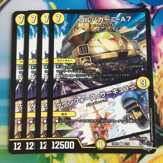 Golpagani - A7｜Down Riryoku - Circular R 9/74