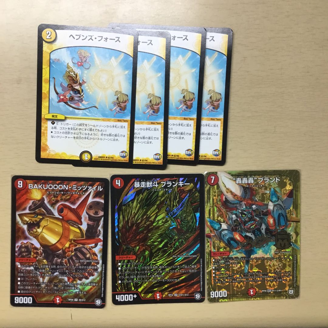 ヘブンズ・フォース4枚　ブランキー　おまけ