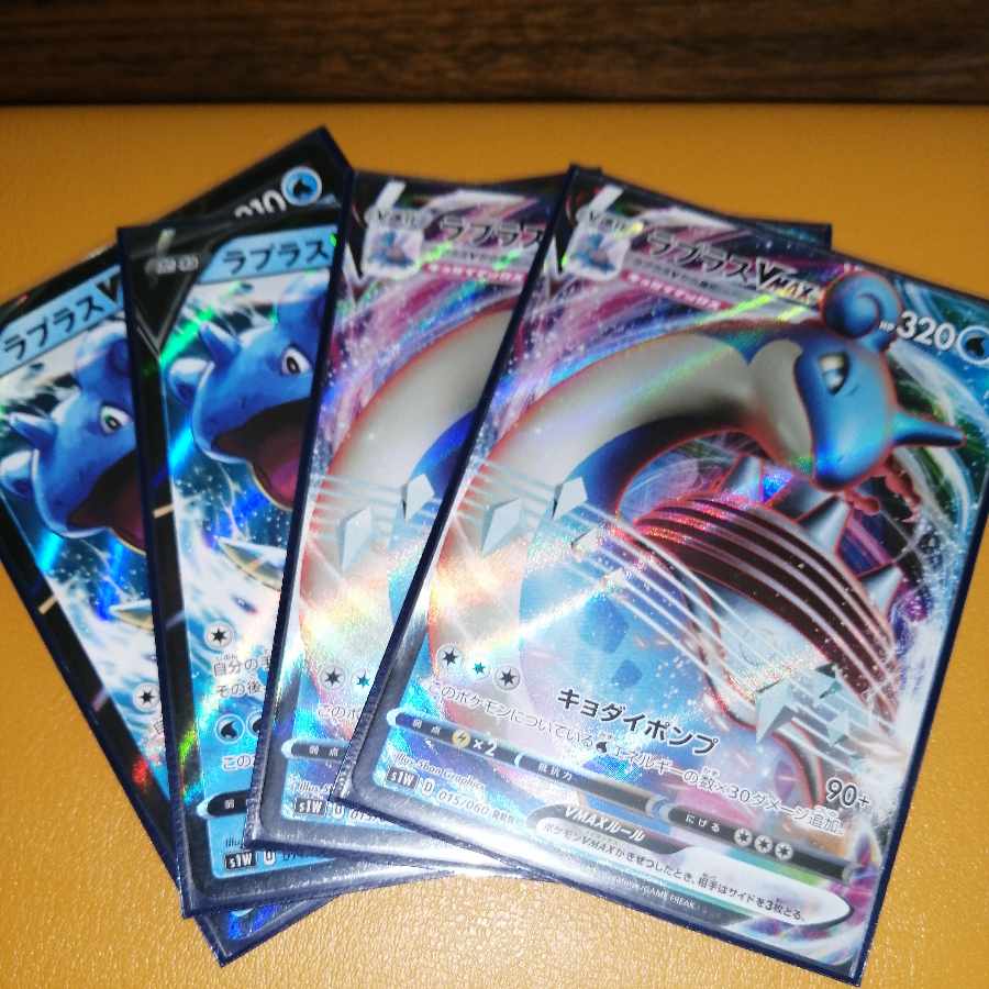 LaprasVMAX RRR 032/190