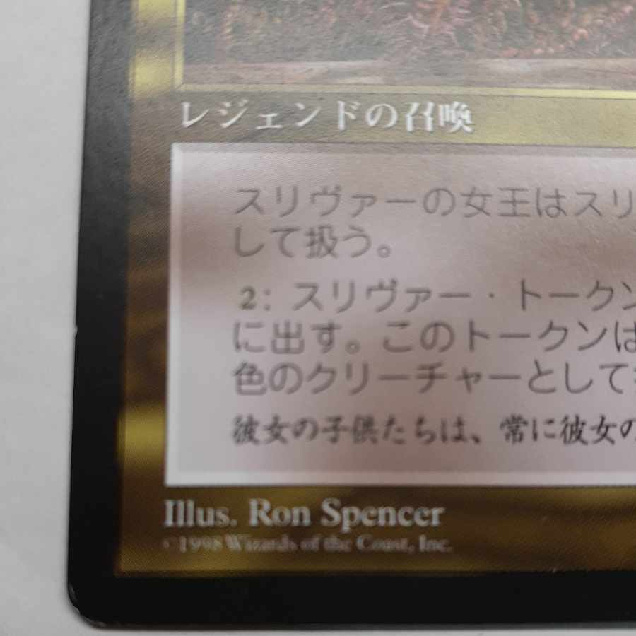 スリヴァーの女王 レア 129/143 日本語