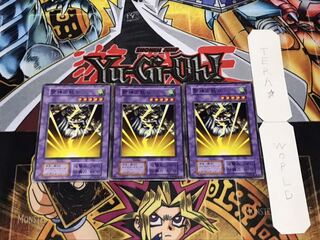 雷神の怒り 初期 ノーマル 3枚セット