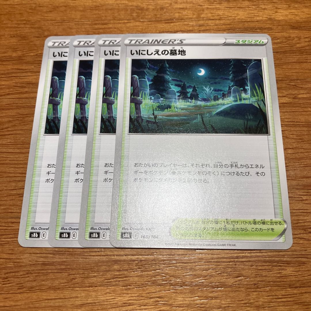 Cemetery of the Ancients 168/184 4 sheets