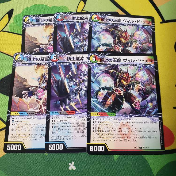 Ville de Terra, King of the Summit|Volg Isolate 6th(Top) Cyclita, Dragon Element of the Summit|Volg Isolate 6th(Bottom) Miracles Z, Spirit of the Summit|Volg Isolate 6th(Middle)